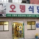 호국로식당 이미지