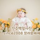 우리모두브라보 | 진주백일사진 촬영 후기, 브라보베베에서 남긴 아기의 가장 예쁜 순간