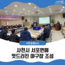 서포면주민복지센터 이미지