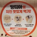 땅땅치킨 괴정점 이미지