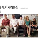 영화로 보는 심리학 이미지