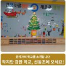 선동초등학교 이미지