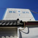 반도보라아파트 이미지