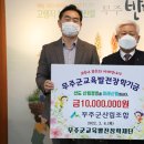 무주군산림조합