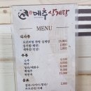 메추삼계탕 이미지