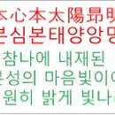 본심