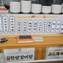 사천소머리국밥