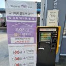 관문세차장 이미지