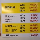 [하남미사 다코야끼] 문어 이야기 후기