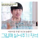 그림책에 담긴 행복 구연 낭독 | 조선의사랑꾼 KCM 어린이집 부업? 그림책 읽어주기의 정석은 바로 이것!