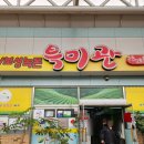 보성 &#39;특미관&#39; 녹차골 향토시장 밥집 꼬막비빔밥 녹차떡갈비 먹은 후기