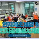 전주서문초등학교 이미지