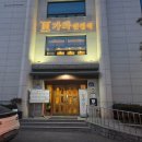 단아한에프앤비 | 청주모임장소 칭찬받고 싶다면? 무조건 여기로!