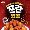 60계치킨 네이버블로그