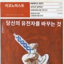 WHO 팬데믹 조약 실패, 동물 농장 쉬플 방출을 의미 이미지