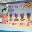 GS25 궁동타운점