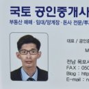 제이에스공인중개사사무소 이미지