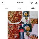 피자오래 이미지