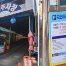 죽도활어회어시장 네이버블로그