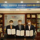 장수라이프교원장수돌침대
