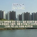 탑포레나공인중개사사무소 네이버블로그
