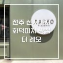 레오오락실 네이버블로그