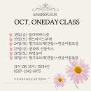 [10/24]플라워 클래스-화병 꽂이 이미지