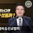 옛 언약에서 새 언약으로 변역(하나님의교회에서 지키는 새 언약) 이미지