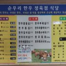 순우리식당 네이버블로그