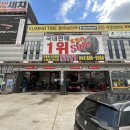 금호타이어프로 세종점 이미지