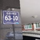 인천구월초등학교 이미지