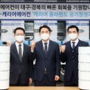 경북케리어