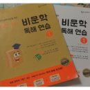 예비중학생 딸과 함께하는 글 읽기 능력 향상을 위한 중학국어 비문학 독해연습