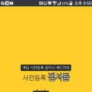 겜매니아 이미지