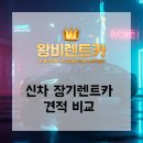 (주)대화렌트카 이미지
