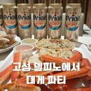 3561 | 델피노 리조트 숙소에서 즐긴 대게 파티, 승화네크랩보트 델피노점 포장 후기