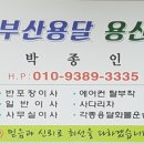 용신화물