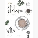 커피교과서