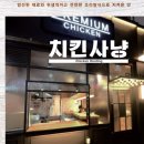 치킨사냥 네이버블로그