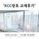 신일건설사 | 수원 율전 신일아파트 32평 샷시교체