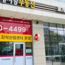 데시앙플렉스부동산공인중개사사무소 이미지