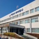 남부(익산시)건강생활지원센터 이미지