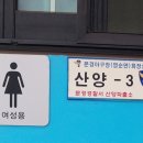 산양파출소 이미지