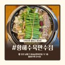 인천 만수동 맛집 추천, 수육 한상 제대로 즐긴 황해수육 만수점 후기