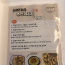 율리농장 | 선물하기 좋은 참송이농장 국내산 참송이버섯 추천