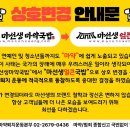 마선생얼큰국밥 양산상북점
