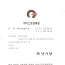 인수당한의원 이미지