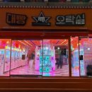 대빵오락실 수유2호점 이미지