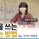수미사성북
