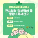 정우세무회계사무소 - 강남구 테헤란로4길 15 | 정우세무회계사무소
